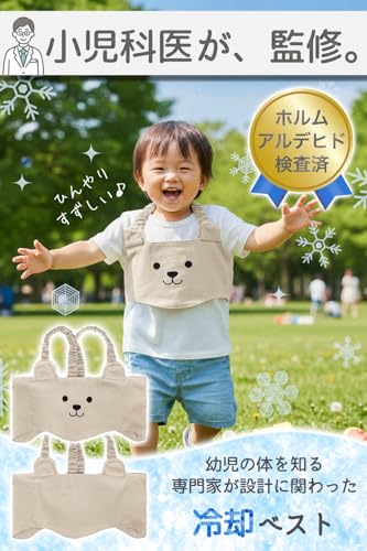 [enne.] 保冷ベスト 子供 保冷剤 冷却 熱冷まし 小児科医監修 赤ちゃん 幼児 保冷剤4個付き 脇の下冷却 背中メッシュ素材 熱中症対策 発熱ケア（保冷剤セット サイズ：S 0-2歳 カラー：クマさん）の詳細・まとめ 画像
