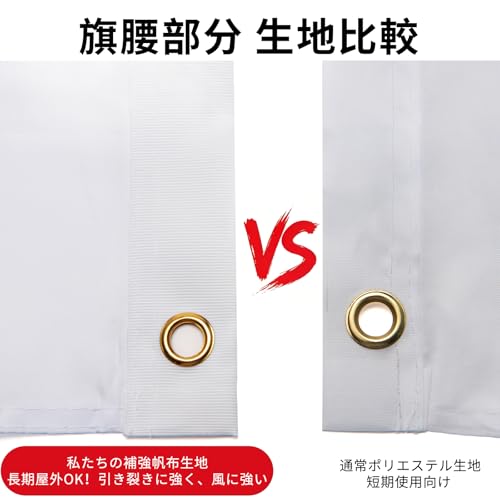 日本国旗 日の丸 90×150cm 旗腰帆布補強 尾端四本縫い 屋外掲揚用 丈夫長持ち国際交流 スポーツ 運動会 文化祭 市民の日 代表応援用 フェスティバル イベント 装飾の詳細・まとめ 画像