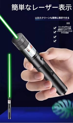 [Bebemax]教育用【マルチカラー】303 USB充電式 赤青紫光対応 プレゼン補助ツール 展示会場照明/天体観測用 防滴加工 安全認証済 青信号の特徴・詳細 画像