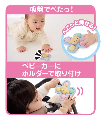 アガツマ(AGATSUMA)リラックマベビー くるぺこスピナー(対象年齢：10ヵ月以上)の特徴・詳細 画像
