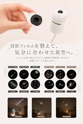 Lifelume 星空ライト プラネタリウム USB式 星空投影＆ナイトライト 2WAY 明るさ調整 寝室 子供部屋 リラックスタイム プレゼント (6 枚セット)の特徴・詳細 画像