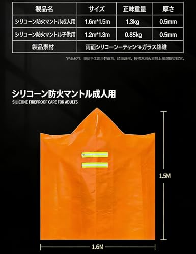 Neakarfer-家庭用火災避難耐火服、高温耐性難燃性の子供と大人用ケープ、グラスファイバーシリコンコーティングされたケープ防火ブランケット、難燃性布、難燃性ケープ、難燃性ポンチョ、難燃性シート、断熱全身保護火災緊急装備 (消火ブランケット1.2*1，2m) [並行輸入品]の詳細・まとめ 画像