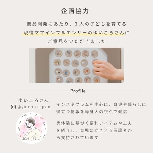 おしたくマグネット 朝のお支度が楽に 自分で準備してくれる ボード用 絵シールセット タスクスケジュール 保育園 幼稚園 小学生 HOPPL ホップルの特徴・詳細 画像