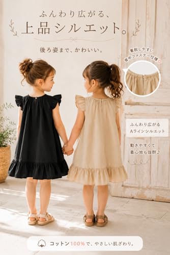 [Regenbogen] ベビー ワンピース 女の子 コットン100% フリル袖 Aライン ワンピース 子供服 キッズ ノースリーブ 背中ファスナー ベージュ ブラック おしゃれ かわいい 夏服 90 100 (JP, 数字サイズ, 90, 幼児の女の子, ブラック)の特徴・詳細 画像