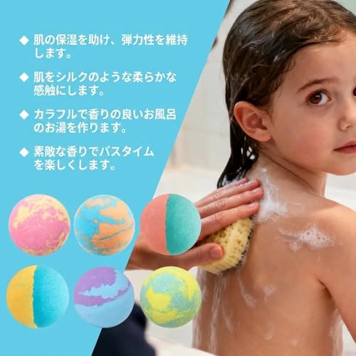 バスボム セット子供向けバスボム「お風呂の魔法」泡風呂 子供用バスボールブラインドボックス こども お風呂おもちゃ 6個 入浴剤 香り爆弾 誕生日プレゼント 海洋サプライズ 弱い肌用 カラフル 植物精油 香料・アルコール・人工色素0％ 浴槽にポトン 瞬時に虹色の泡がパッと弾け ランダムおもちゃが浮かぶ バレンタインデー クリスマス プレゼント こどもの日 180グラムの詳細・まとめ 画像