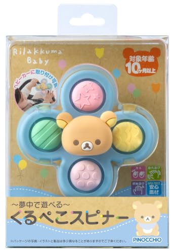 アガツマ(AGATSUMA)リラックマベビー くるぺこスピナー(対象年齢：10ヵ月以上)の詳細・まとめ 画像