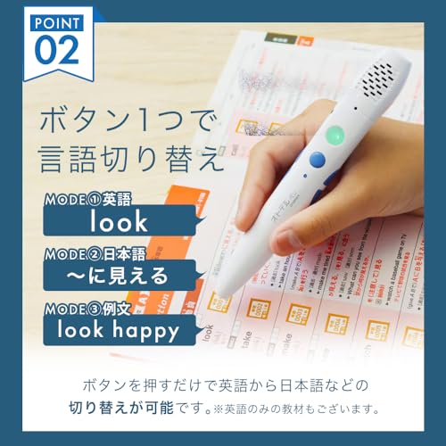 英語 子供 教材 【 音声ペンで リスニング ！ 】 英語学習 小学生 タッチペン （ 旺文社のでる順パス単がタッチペンで聴ける ） フレーズ リスニング [ グリッドマーク ] オトデルペン / 英検準2級 でる順パス（単基本セット）の特徴・詳細 画像