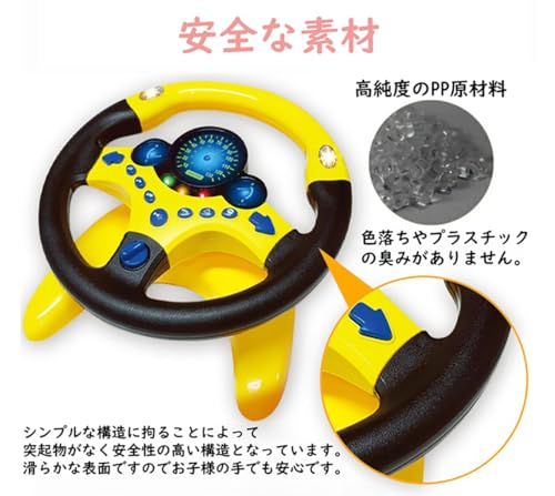 yomaxer子供の車のハンドル ハンドルおもちゃ シミュレーション 模擬運転 ドライブハンドル 運転ステアリングホイール ハンドル エンジン 玩具 音量調整可能 知育玩具 リアル サウンド 助手席 男の子 女の子 プレゼント 日本語説明書付き (オレンジ)の特徴・詳細 画像