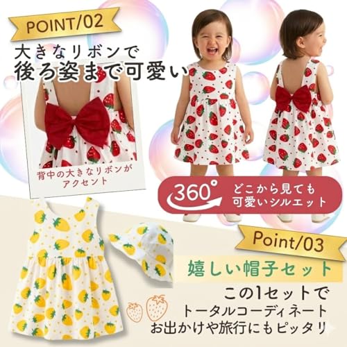 [Infippy] ベビー服 ベビーワンピース 帽子セット 女の子 いちご柄 水玉柄 リボン 子供服 キッズワンピース 夏 春 秋 可愛い プレゼント コットン100% (イエローストロベリー, 90)の特徴・詳細 画像