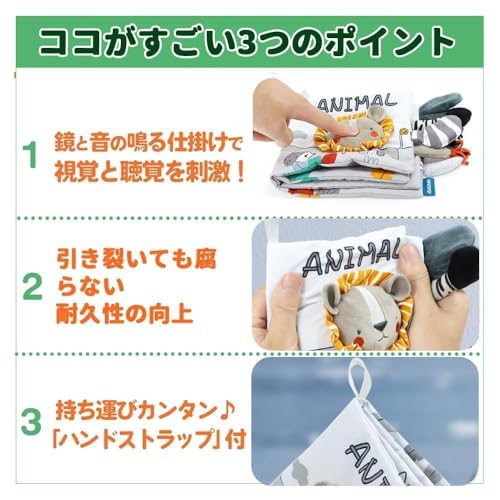 布絵本 動物 ソフトブック 仕掛け絵本 布えほん ピーピーの音が出てくる 指遊び 柔らかい から 知育玩具 おもちゃ 新生児 0歳 6ヵ月 1歳 赤ちゃん えほん 子供 子ども こども ベビー キッズ おしゃれ かわいい ギフト 贈り物 プレゼント ラッピング 出産祝い (A)の特徴・詳細 画像