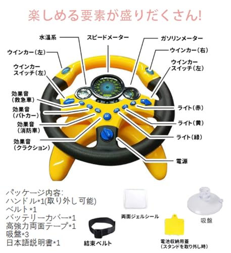 yomaxer子供の車のハンドル ハンドルおもちゃ シミュレーション 模擬運転 ドライブハンドル 運転ステアリングホイール ハンドル エンジン 玩具 音量調整可能 知育玩具 リアル サウンド 助手席 男の子 女の子 プレゼント 日本語説明書付き (オレンジ)の特徴・詳細 画像