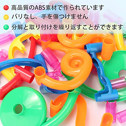 UQTOO 265個 ビーズコースター 知育玩具 スロープ ルーピング セット 子供 組み立 DIY 積み木 室内遊び 男の子 女の子 誕生日のプレゼント ビー玉転がし おもちゃ ブロックの特徴・詳細 画像