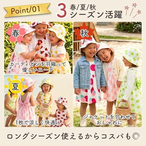 [Infippy] ベビー服 ベビーワンピース 帽子セット 女の子 いちご柄 水玉柄 リボン 子供服 キッズワンピース 夏 春 秋 可愛い プレゼント コットン100% (イエローストロベリー, 90)の詳細・まとめ 画像