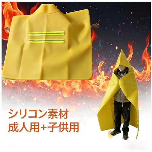 Neakarfer-家庭用火災避難耐火服、高温耐性難燃性の子供と大人用ケープ、グラスファイバーシリコンコーティングされたケープ防火ブランケット、難燃性布、難燃性ケープ、難燃性ポンチョ、難燃性シート、断熱全身保護火災緊急装備 (消火ブランケット1.2*1，2m) [並行輸入品]の特徴・詳細 画像
