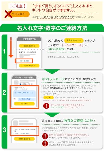 [シャレもん] 出産祝い ロンパース 男の子 【 サッカー 日本代表 アウェイ ユニフォーム 風 】【 白 ロンパース 】【 80 】【＊クリアBOX】 名入れ 番号 4ケタ まで/RPXB/の特徴・詳細 画像