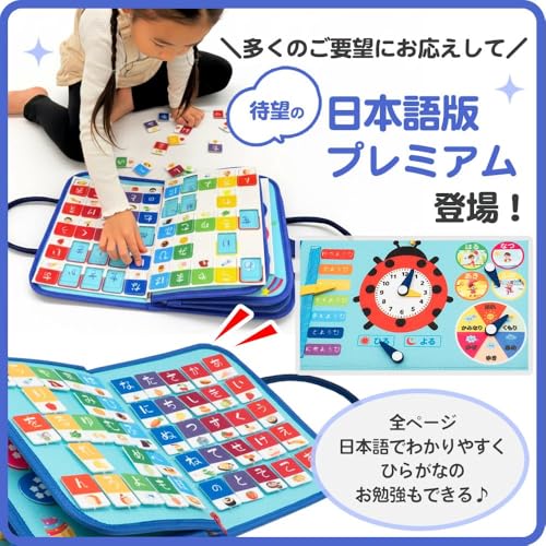 モンテッソーリ おもちゃ【日本正規品】知育玩具 【知育のプロ推薦】3歳 4歳 5歳 6歳 【教育雑誌掲載】 ビジーボード 男の子 女の子 誕生日プレゼント お着替えの練習 入園準備【食品衛生法試験合格】 (ネイビー＆日本語版プレミアム2点セット)の特徴・詳細 画像