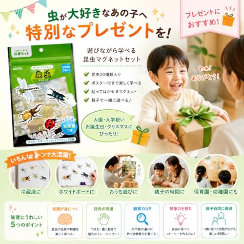 激強動物 ダイカット マグネット 磁石 豆知識＆ポスター付き 20枚セット 楽しく覚える 知育玩具 学習用 ホワイトボード・冷蔵庫 パズル ぞう、ライオン、サメ、などかっこいい動物がいっぱい (昆虫)の特徴・詳細 画像