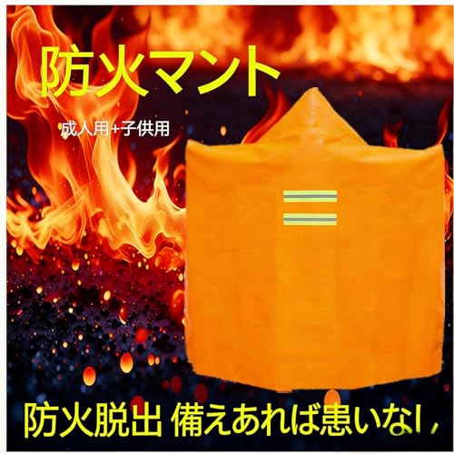 Neakarfer-家庭用火災避難耐火服、高温耐性難燃性の子供と大人用ケープ、グラスファイバーシリコンコーティングされたケープ防火ブランケット、難燃性布、難燃性ケープ、難燃性ポンチョ、難燃性シート、断熱全身保護火災緊急装備 (消火ブランケット1.2*1，2m) [並行輸入品]の特徴・詳細 画像