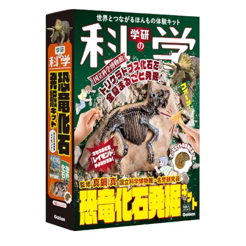 学研 Gakken 学研の科学 恐竜 化石 発掘 キット (対象年齢6歳以上) Q750947 1