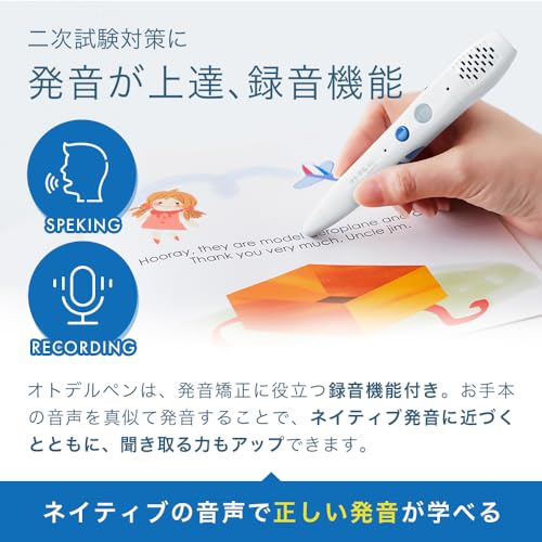 英語 子供 教材 【 音声ペンで リスニング ！ 】 英語学習 小学生 タッチペン （ 旺文社のでる順パス単がタッチペンで聴ける ） フレーズ リスニング [ グリッドマーク ] オトデルペン / 英検準2級 でる順パス（単基本セット）の詳細・まとめ 画像