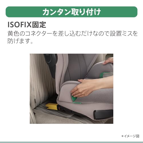 Aprica(アップリカ) ジュニアシート ブースターシート ISOFIX固定 ライドクルーISOFIX AB 3歳半頃~12歳頃まで R129適合 カップホルダー付 背もたれ取り外し可 (ブラック) 【2024年モデル】 2213767の特徴・詳細 画像