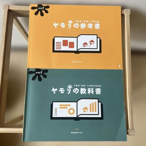 ヤモリの教科書 ヤモリの参考書の外観・全体像 画像