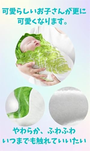 Tuyiutm 新生児用おくるみブランケット、ベビーブランケット、授乳用ショール、フード付き白菜、楽しい、新生児、フランネル素材、野菜、夏 (1,180*180cm) [並行輸入品]の特徴・詳細 画像