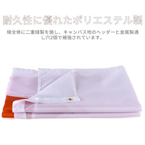 日本国旗 日の丸 フラッグサイズ 70×105cm 国際交流 スポーツ 運動会 文化祭 市民の日 代表応援用 金属製通し穴 フェスティバル イベント 装飾の特徴・詳細 画像