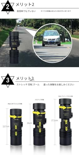 Advocy単眼鏡 大人用 10-300×40 連続ズーム 最大 300 倍倍率ブラケット付きスマホ対応 遠距離撮影旅行観賞望遠鏡の詳細・まとめ 画像