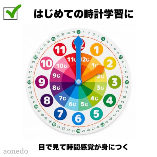 がくしゅう時計 知育玩具 針を動かして学べる 子供 就学準備 日本製の詳細・まとめ 画像