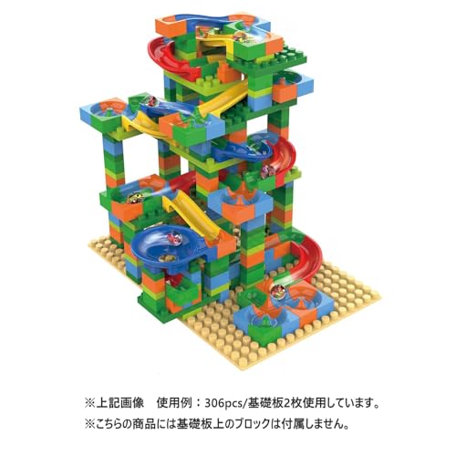 池田工業社 ころころビー玉コースター 基礎板 ［ シリーズ 知育玩具 ブロック ］の特徴・詳細 画像
