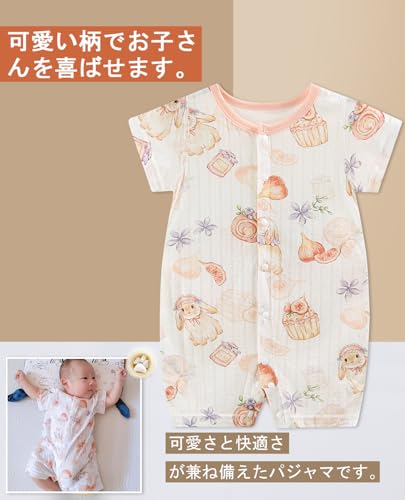 [Hapipana] ベビー ロンパース 新生児 半袖 前開き コットン100% ボディースーツ カバーオール コンビ肌着 メッシュ切替 涼しい ベビー服 綿 通気性 夏向け 薄手 ベビーウェア（イチジクと兎，73）の詳細・まとめ 画像