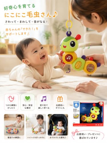 知育玩具 赤ちゃん おもちゃ クルクル回って、キラキラ光って、楽しい音楽が流れる。赤ちゃんの好奇心を引き出す 0歳 1歳 2歳 ベビー 赤ちゃん おもちゃ ラトル 誕生日プレゼント クリスマス ギフト 食品級プラスチック製?丸み角加工の特徴・詳細 画像