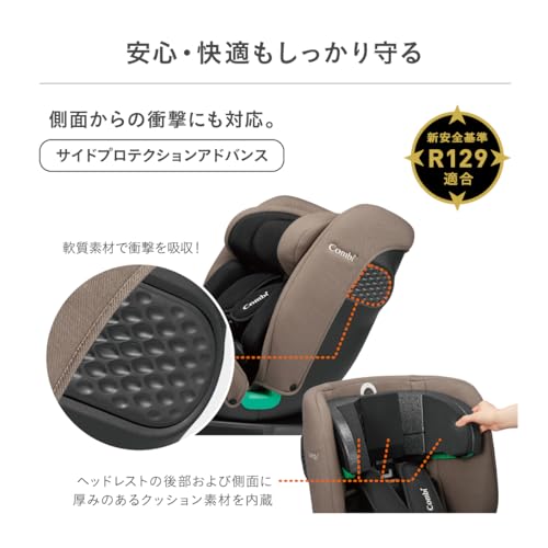 コンビ ISOFIX固定 回転式チャイルドシート 新生児~10才頃まで クルムーヴ ロング R129 エッグショック EA グレージュ 成長に合わせて長く使える360°ターンモデルの特徴・詳細 画像