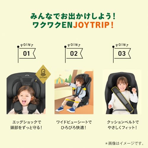 コンビ ジョイトリップアドバンス plus エッグショック SC チャイルド&ジュニアシート ブラウンの詳細・まとめ 画像