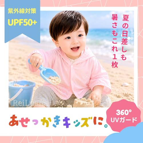 [ReiLuana] ベビー キッズ パーカー UVカット 夏 接触 冷感 薄手 ポンチョ 紫外線 対策 ケープ 涼しい 人気 カワイイ 赤ちゃん 子供 女の子 男の子 1歳 2歳 3歳 吸汗 速乾 日よけ 暑さ 熱中症 冷房 アウター 上着 ラッシュガード マント 遊び着 フード 海 (JP, アルファベット, Free Size, ブルー１〜２歳)の詳細・まとめ 画像