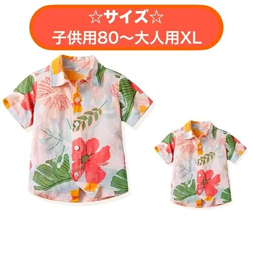 ☆親子コーデができる☆ 綿100% かりゆしウェア ユニセックス サイズ80 90 100 110120 130140 大人用 ベビー服 家族お揃い ペアルック 沖縄 ハイビスカス 綿 アロハシャツ (130サイズ)の特徴・詳細 画像