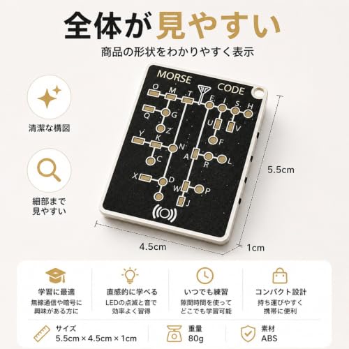 モールス信号 練習機 小型 コンパクト LED・音響フィードバック搭載 初心者向けトレーニングツールの詳細・まとめ 画像