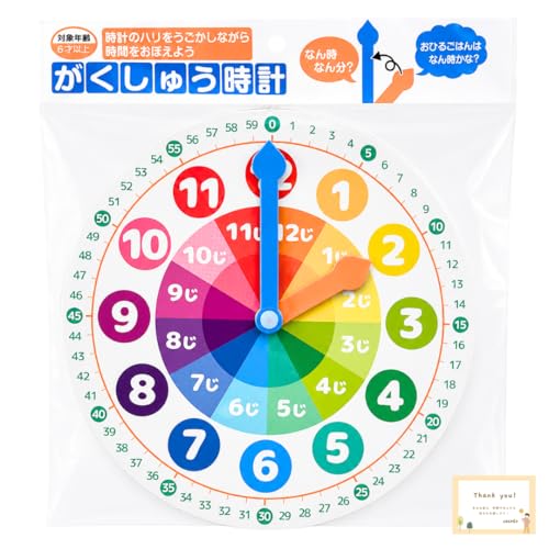 がくしゅう時計 知育玩具 針を動かして学べる 子供 就学準備 日本製の外観・全体像 画像