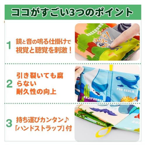 布絵本 洗えるもの 0歳 モンテッソーリ 赤ちゃん ぬのえほん 五感発達 幼児 布絵本 お風呂 おもちゃ 出産祝い 誕生日プレゼント (C)の特徴・詳細 画像