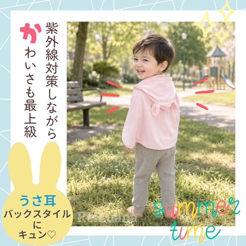 [ReiLuana] ベビー キッズ パーカー UVカット 夏 接触 冷感 薄手 ポンチョ 紫外線 対策 ケープ 涼しい 人気 カワイイ 赤ちゃん 子供 女の子 男の子 1歳 2歳 3歳 吸汗 速乾 日よけ 暑さ 熱中症 冷房 アウター 上着 ラッシュガード マント 遊び着 フード 海 (JP, アルファベット, Free Size, ピンク１〜２歳)の特徴・詳細 画像