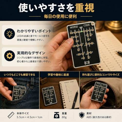 モールス信号 練習機 小型 コンパクト LED・音響フィードバック搭載 初心者向けトレーニングツールの特徴・詳細 画像