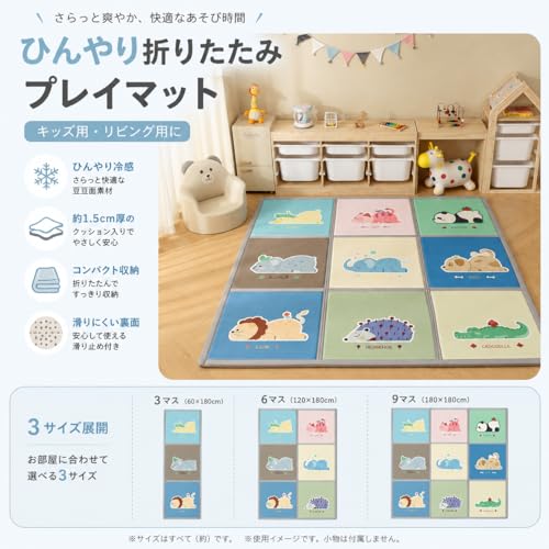 AIMECO プレイマット ベビー 折りたたみ ひんやり 夏用 キッズマット 約1.5cm厚 60×180cm 約1畳 クッションマット 子供用 フロアマット 可愛い動物柄 冷感風表地 コンパクト収納 リビング 寝室 子供の部屋 保育園 幼稚園の特徴・詳細 画像