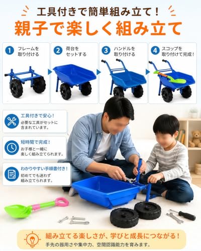 AOUVN カート おもちゃ 組み立てキット 手押し車 DIY 知育玩具 ごっこ遊び 男の子 女の子向け 工具付き 簡単組立 カスタマイズ可能 室内遊び 屋外遊び 創造力 集中力 トレーニング 誕生日 プレゼント キッズ玩具 学習教育 おしゃれ ブルーカラー (ブルー)の特徴・詳細 画像