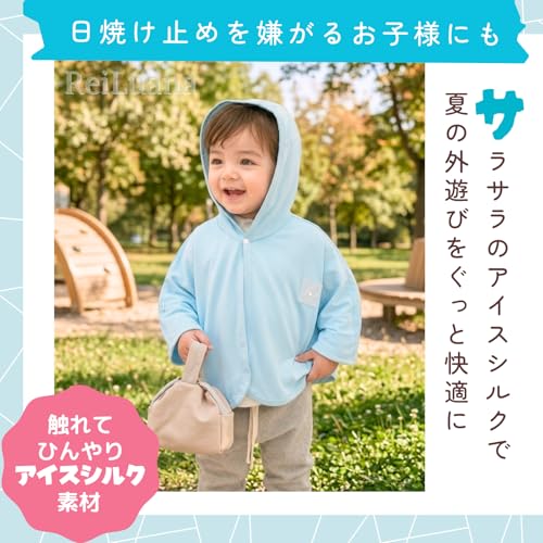 [ReiLuana] ベビー キッズ パーカー UVカット 夏 接触 冷感 薄手 ポンチョ 紫外線 対策 ケープ 涼しい 人気 カワイイ 赤ちゃん 子供 女の子 男の子 1歳 2歳 3歳 吸汗 速乾 日よけ 暑さ 熱中症 冷房 アウター 上着 ラッシュガード マント 遊び着 フード 海 (JP, アルファベット, Free Size, ブルー１〜２歳)の特徴・詳細 画像