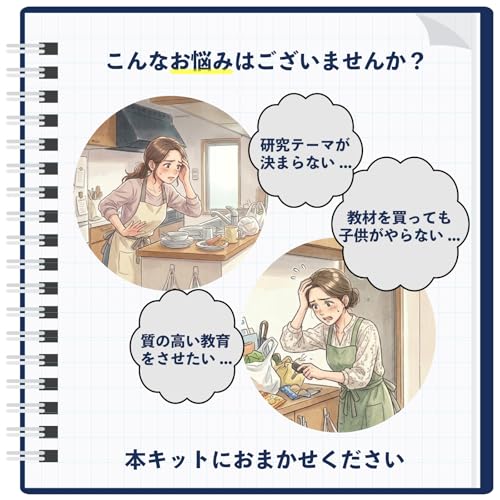 理科の比較実験ファイル シリカゲルの謎を解け 探偵体験型自由研究キット 自由研究 小学生 実験キット 自由研究キット 実験セット 科学実験キット 理科実験キット 夏休み じっけんあそび キット 小学生 シリカゲルの詳細・まとめ 画像
