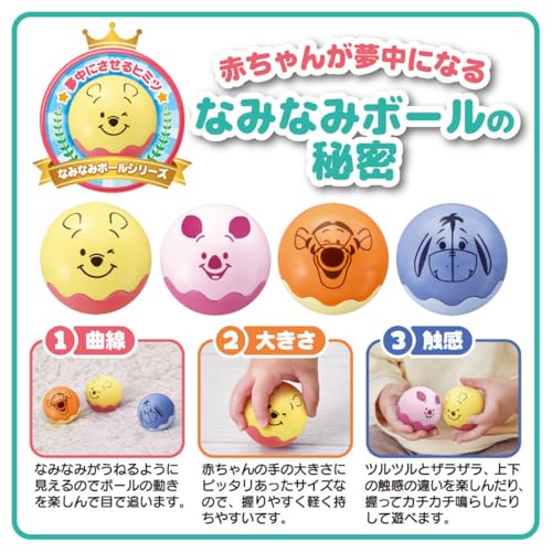 タカラトミー(TAKARA TOMY) ディズニー ボールがジャンプ! 森のはちみつコースター くまのプーさんの特徴・詳細 画像