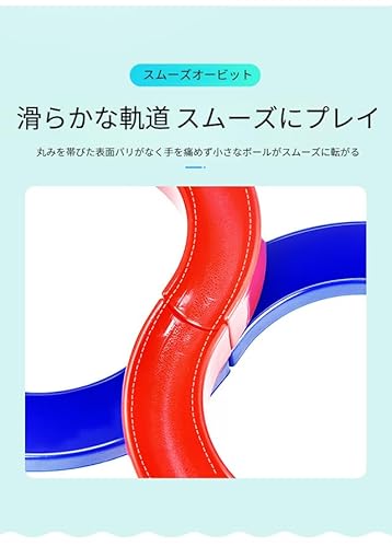 [Tumanld]【知育玩具】感覚統合能力開発 多機能ビーズトイ 4～6歳向け 運動神経向上 色彩認識トレーニング 繰り返し遊べる安全設計 幼稚園・家庭用知育教材 8字型コース付属 赤の特徴・詳細 画像