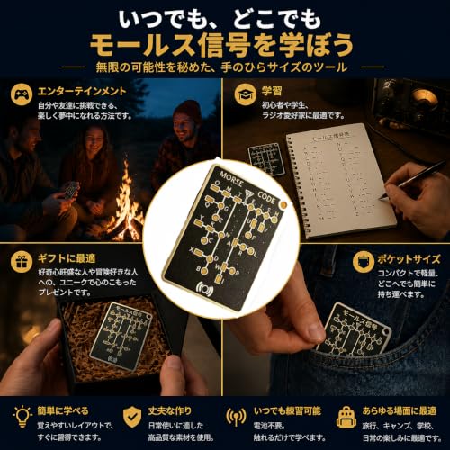 モールス信号トレーナー LED 付き信号ボタン インタラクティブ 練習機 リアルタイムデコード 音声認識 & ゲームモード搭載 Morse Code 解読学習カード 初心者向け 趣味用 (1個)の詳細・まとめ 画像