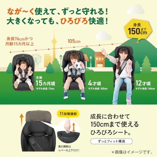 コンビ ジョイトリップアドバンス plus エッグショック SC チャイルド&ジュニアシート ブラウンの特徴・詳細 画像